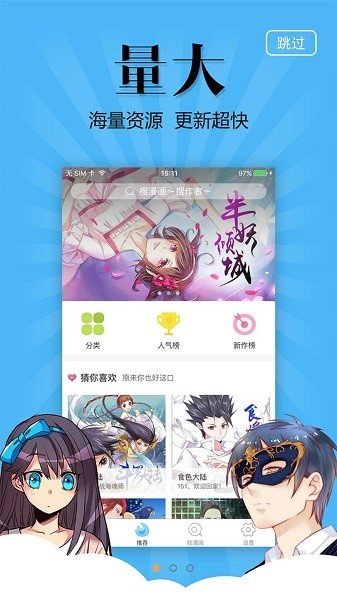 i漫画2025最新版下载?1: