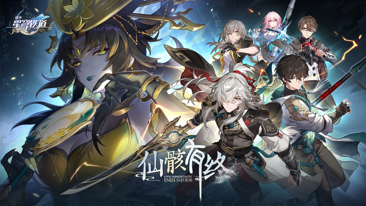 崩坏3星穹铁道2023下载v1.2.0图3: