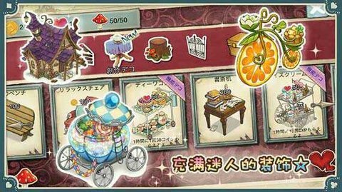 新爱丽丝的梦幻茶会最新版下载v1.0图3: