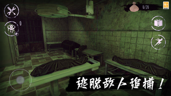 恐惧之眼安卓版手游下载1.0.2图2: