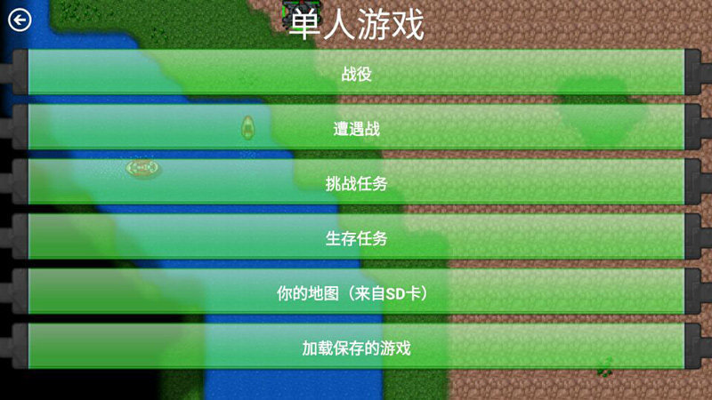 铁锈战争2023最新版下载v1.13.3图3: