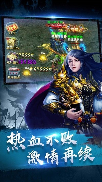 纵横传世手游下载安装v1.0.0图1: