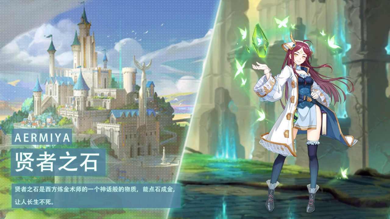 阿尔米娅赞歌台服最新版下载v1.0.6图1: