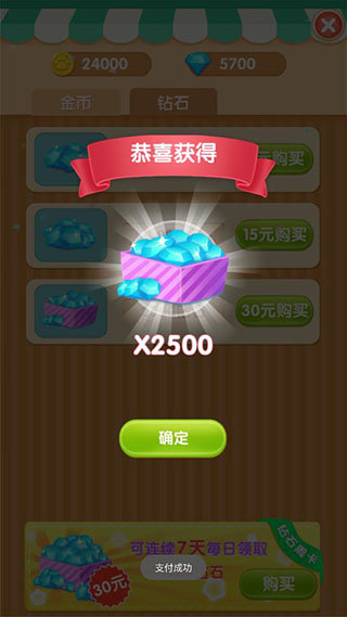 我的熊大熊二官方版2025最新版下载图3: