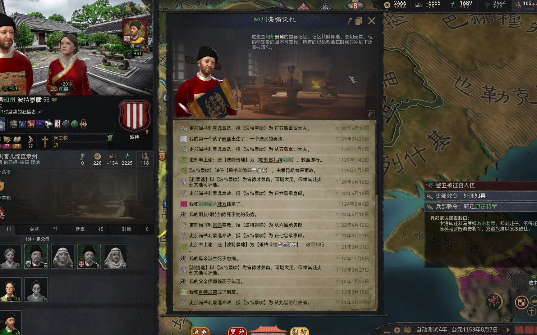 十字军之王3东方王朝mod最新版免费下载v1.0图3: