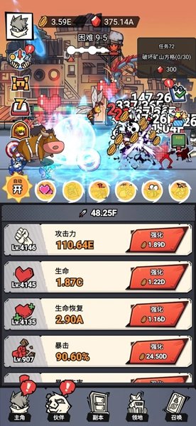 贱贱大乱斗游戏下载图2: