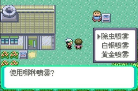 口袋妖怪传说绿宝石1.4.5.8内置修改器下载v2.1.1图1: