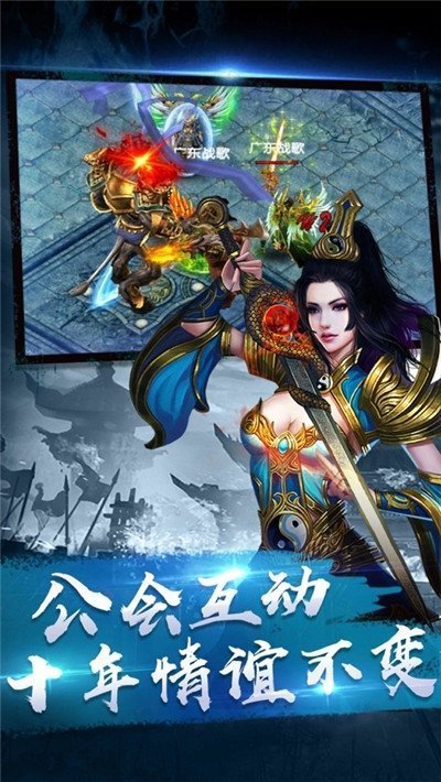 纵横传世手游下载安装v1.0.0图3: