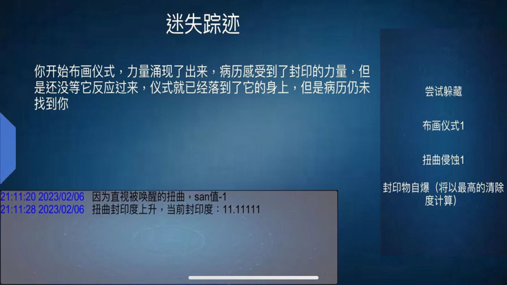 诡异调查团官方版图2: