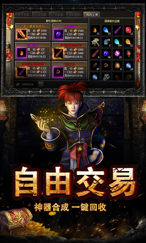 烈焰王座高爆打金版免费下载v1.3图片1