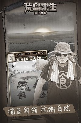 荒野日记孤岛内购版无限贝壳最新版下载v0.0.2.0图2: