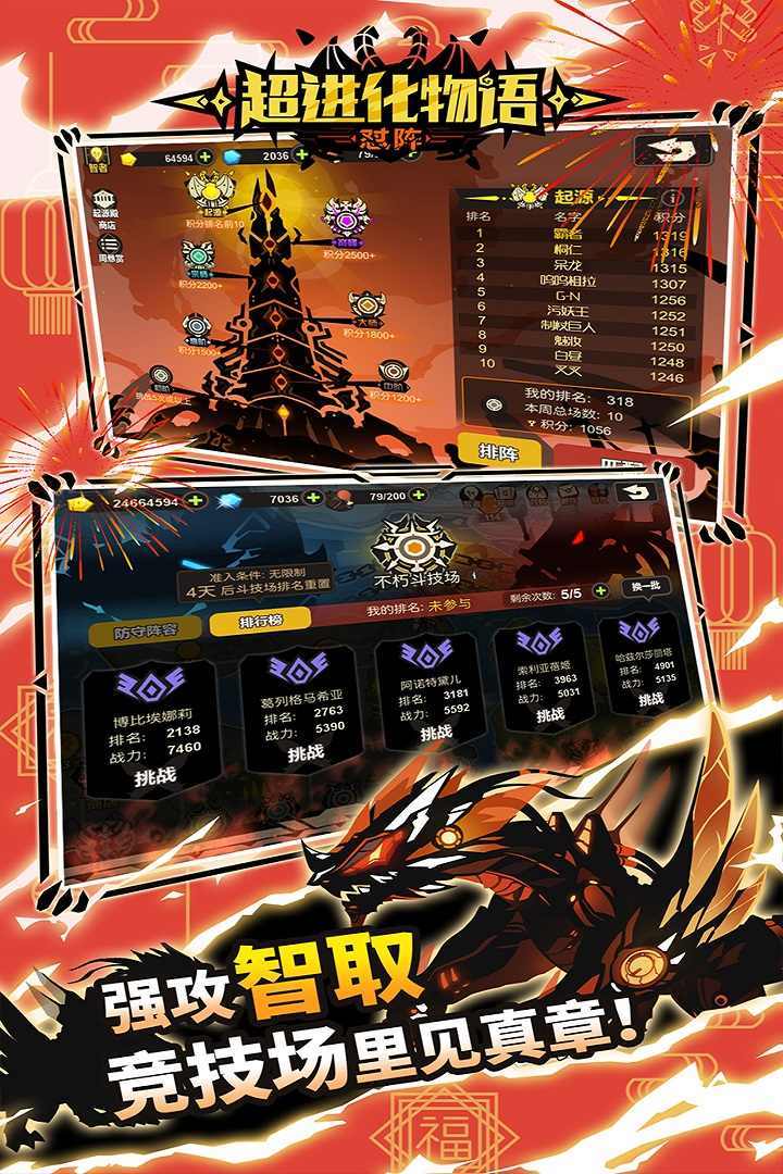 超进化物语九游版下载安装v1.3.0图1: