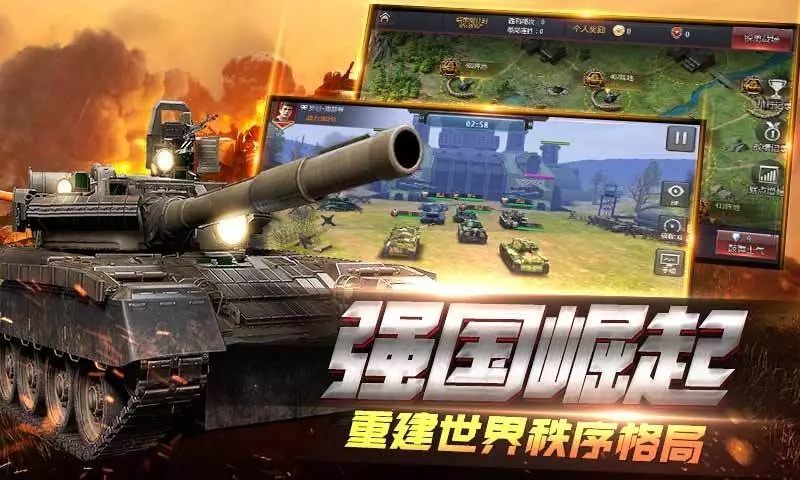 坦克联盟游戏下载v1.1.59图1:
