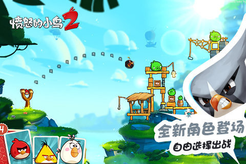 愤怒的小鸟2修改器最新版本免费下载v1.0图2: