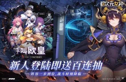 超次元女神加速版下载安装v1.1.0图1:
