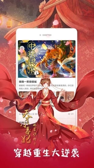 沐沐漫画2025最新免费版下载图片1