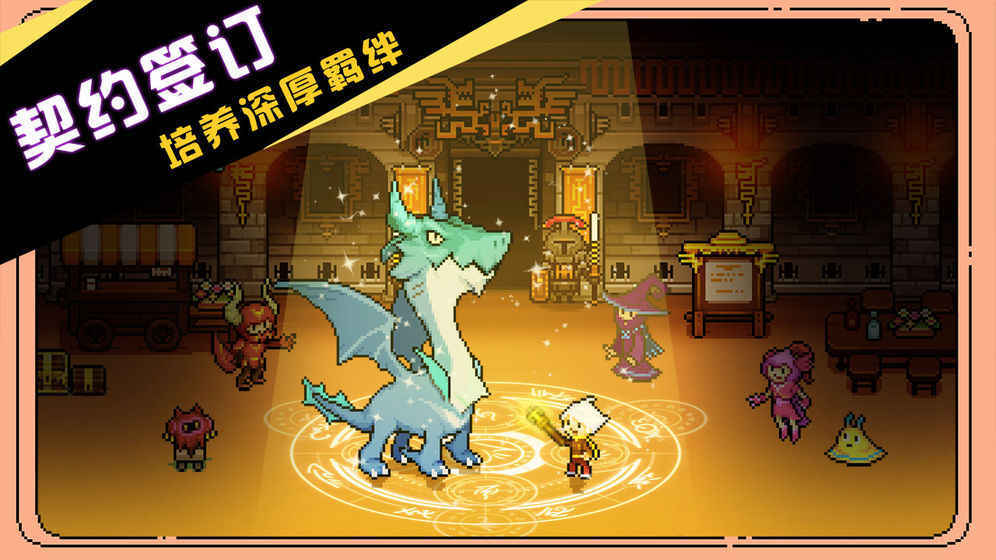驯龙师的契约最新版下载v1.00图3: