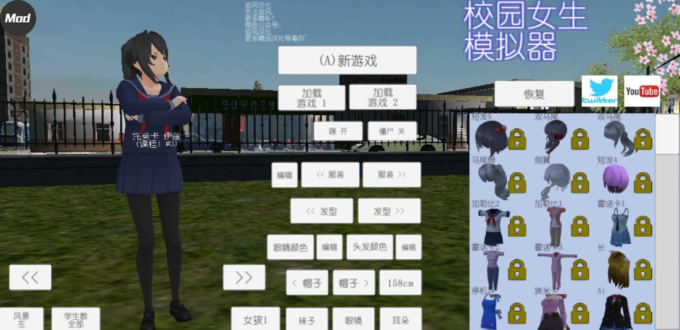 校园女生模拟器汉化版2023(无广告)最新版下载v1.0图4: