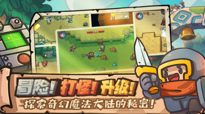 元气骑士前传最新版2023下载v0.6.0图2: