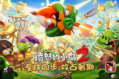 愤怒的小鸟2修改器最新版本免费下载v1.0图1: