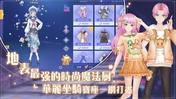 唱舞全明星2偶像之约官方版下载v1.0.3图2: