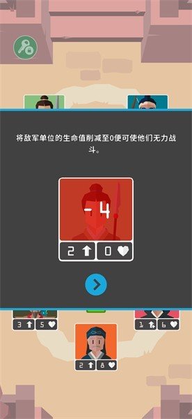 王权三国正版手机版下载图1: