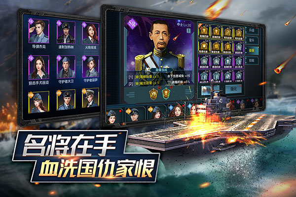 舰队指挥官下载安装v12.6.12图片1