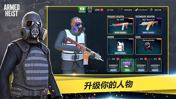 武装掠夺官方正版手机版下载安装v2.9.7图3: