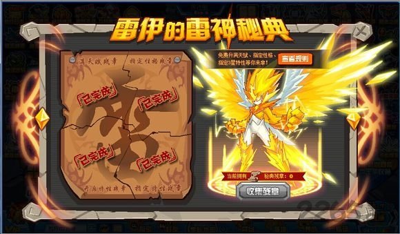赛尔号单机怀旧版手机版下载v4.05图3: