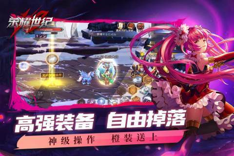 荣耀世纪手游最新版下载v79.58.68f786c5图1: