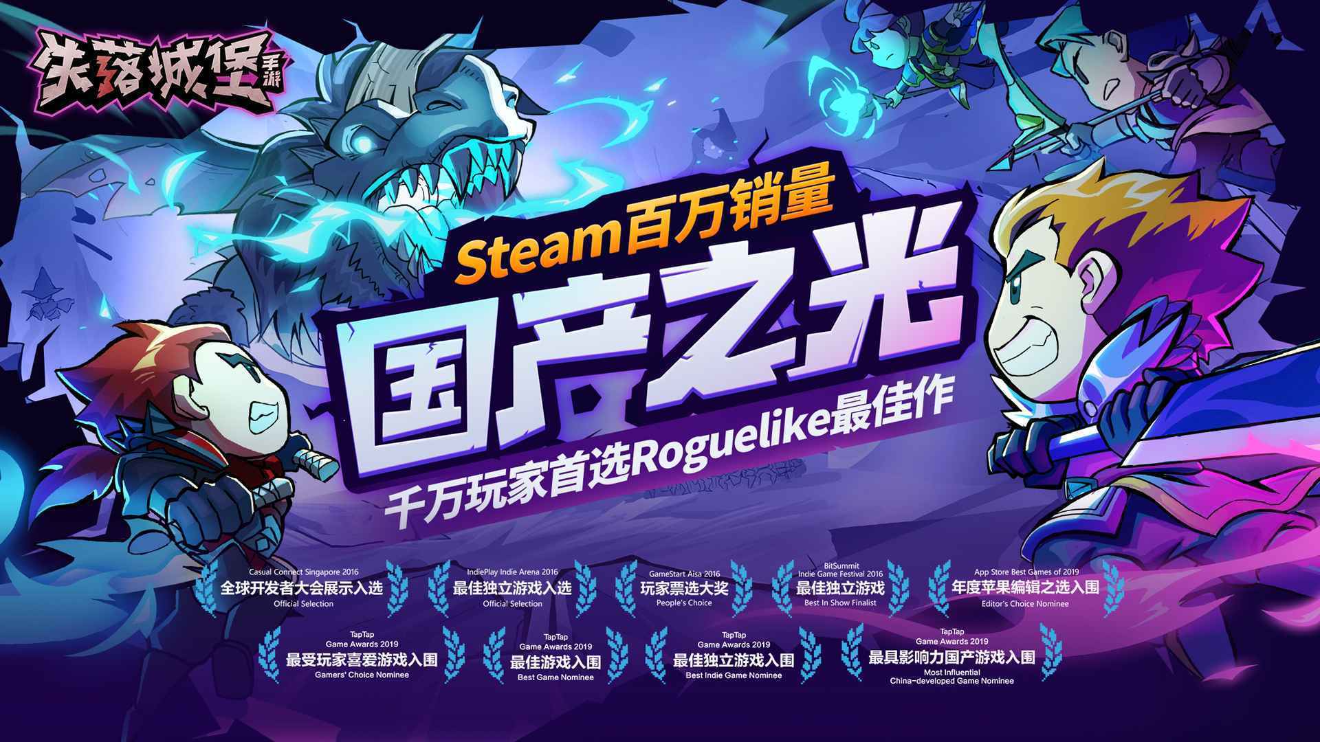 失落城堡九游版最新版下载v1.14.0.211图2: