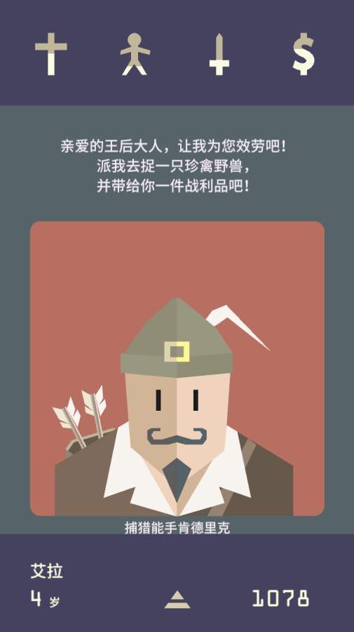 王权女王陛下最新版下载安装1图1: