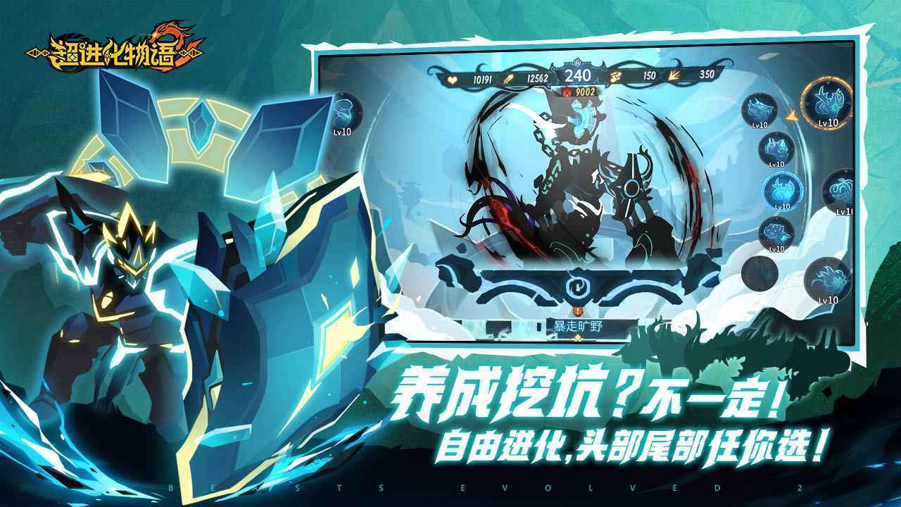 超进化物语2正版手游下载v0.50.2图2: