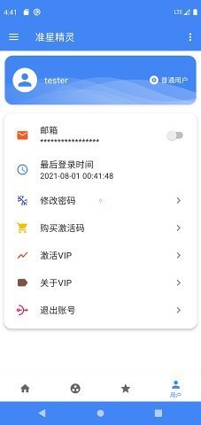 准星辅助瞄准器免费版下载安装v1.0图1: