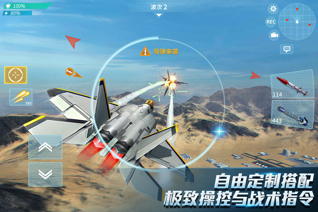 现代空战3D九游版图1