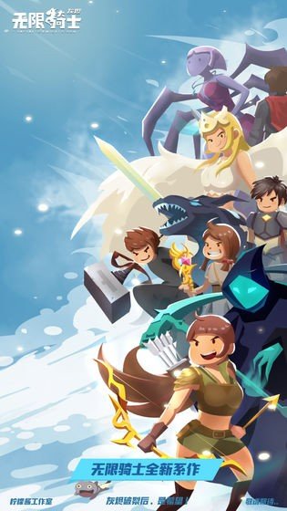 无限骑士灰烬最新版下载安装v1.0.9图3:
