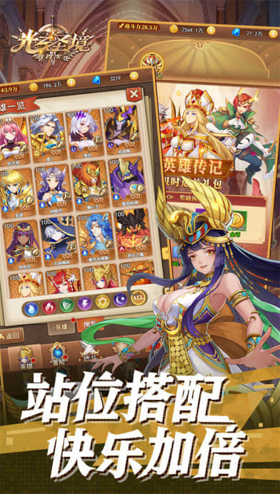 光之圣境放置次元2023下载v1.3图3: