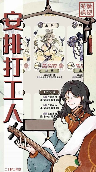 轮回茶肆1.0.0下载图1: