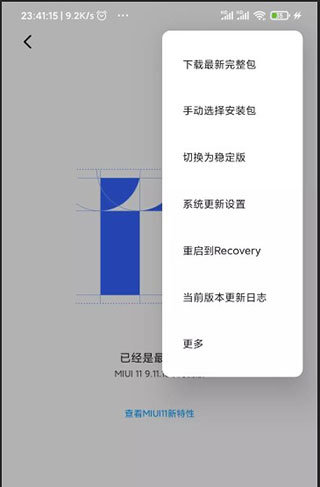 magisk25.2安卓版下载v25.2图3: