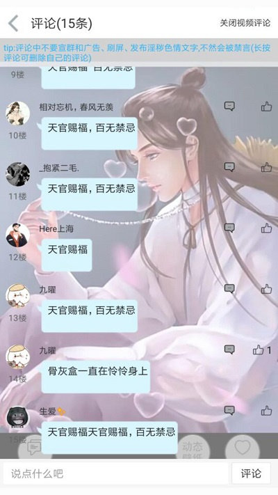 轻音社1.4.0.0版本免费下载图1: