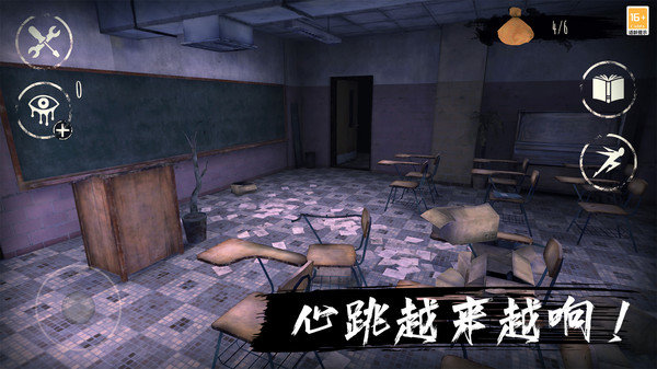 恐惧之眼安卓版手游下载1.0.2图3: