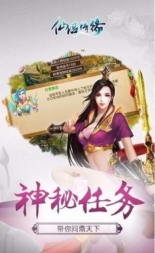 3d仙侣情缘手游下载安装v2.8.0.62图2: