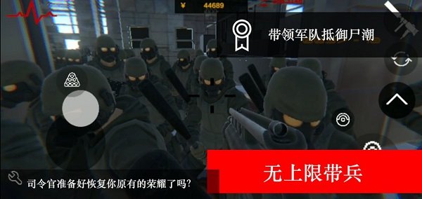 尸潮无尽挑战最新版下载安装v2.9图3: