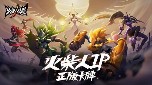 火柴人觉醒变态版内置菜单下载图片1