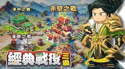 棋幻三国百强联盟下载图1: