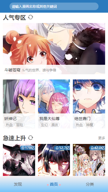 漫画码app官方版最新版下载v1.0图3: