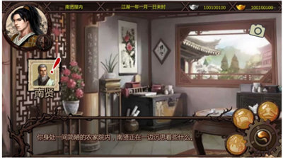 金庸群侠传2无敌版手机版下载v1.0.0图3:
