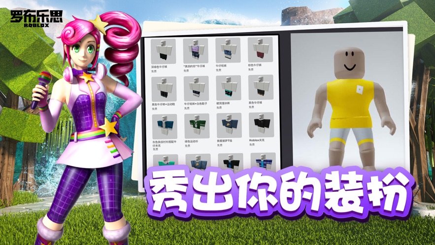 罗布乐思国际服中文版v2.554.501下载图片1