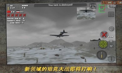 AttackonTankRush最新版下载安装v3.6.3图3: