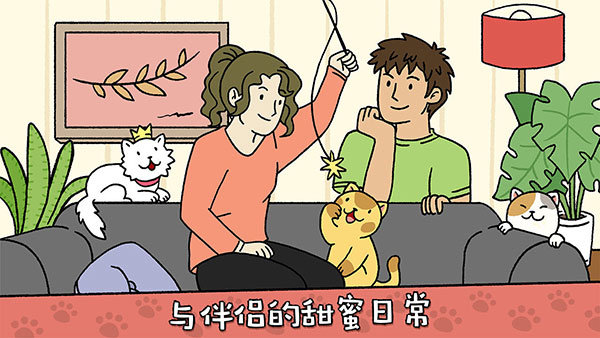 萌宅物语官方版最新版下载v1.37图3: